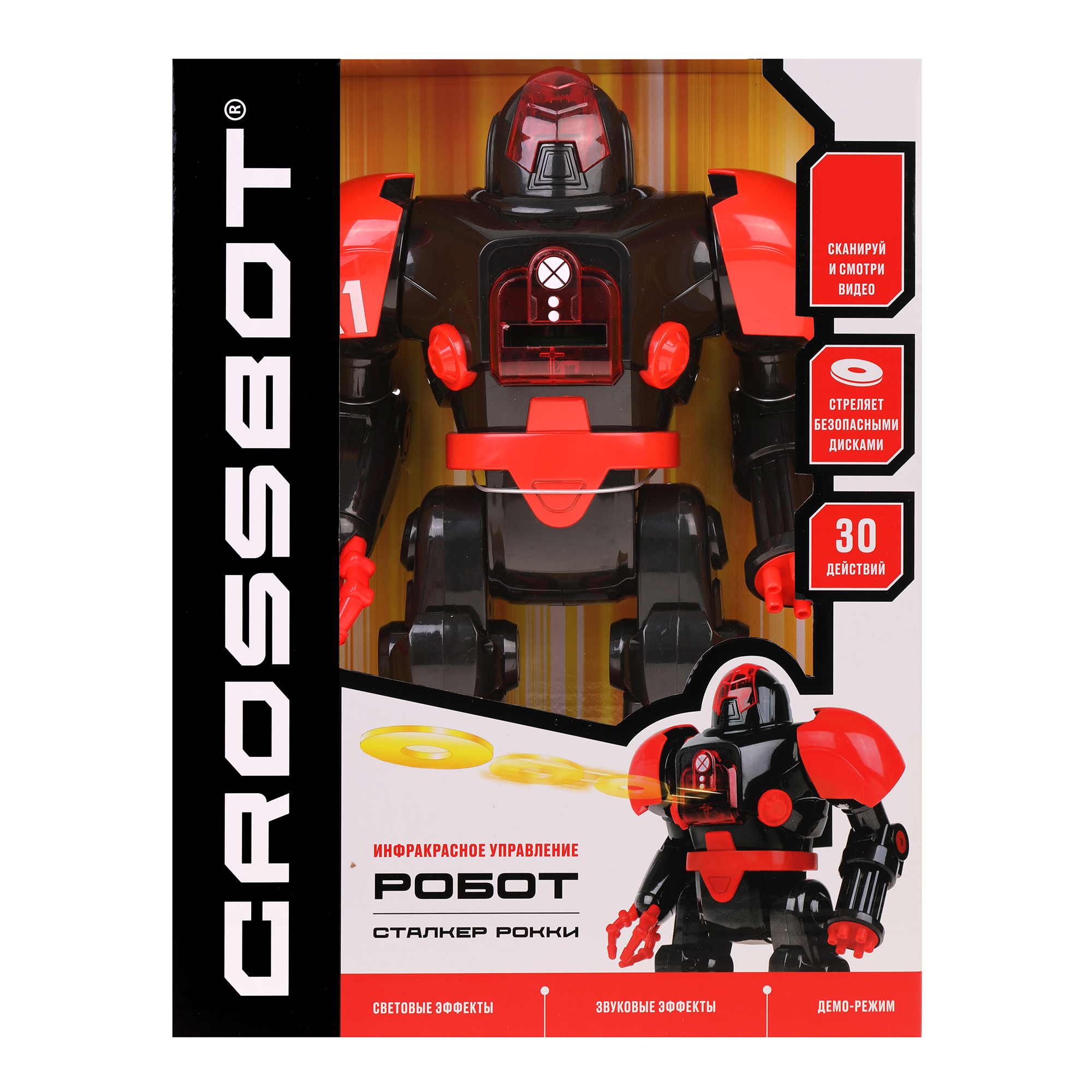 Робот CROSSBOT Сталкер Рокки ИК-управление купить по цене 2229 ₽ в  интернет-магазине Детский мир