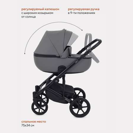 Коляска детская MOWbaby 3 в 1 Opus Classic Grey