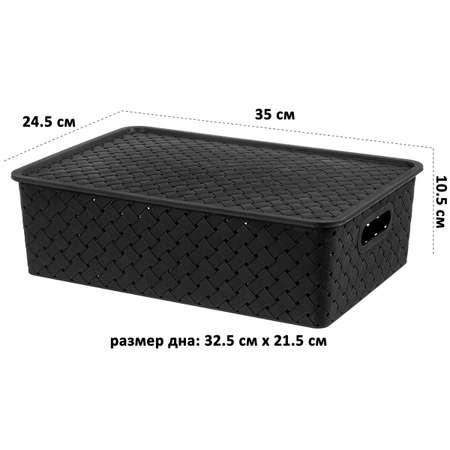 Набор корзинок El Casa 3 шт с крышками 7.5 л 35х24.5х10.5 см Береста черная