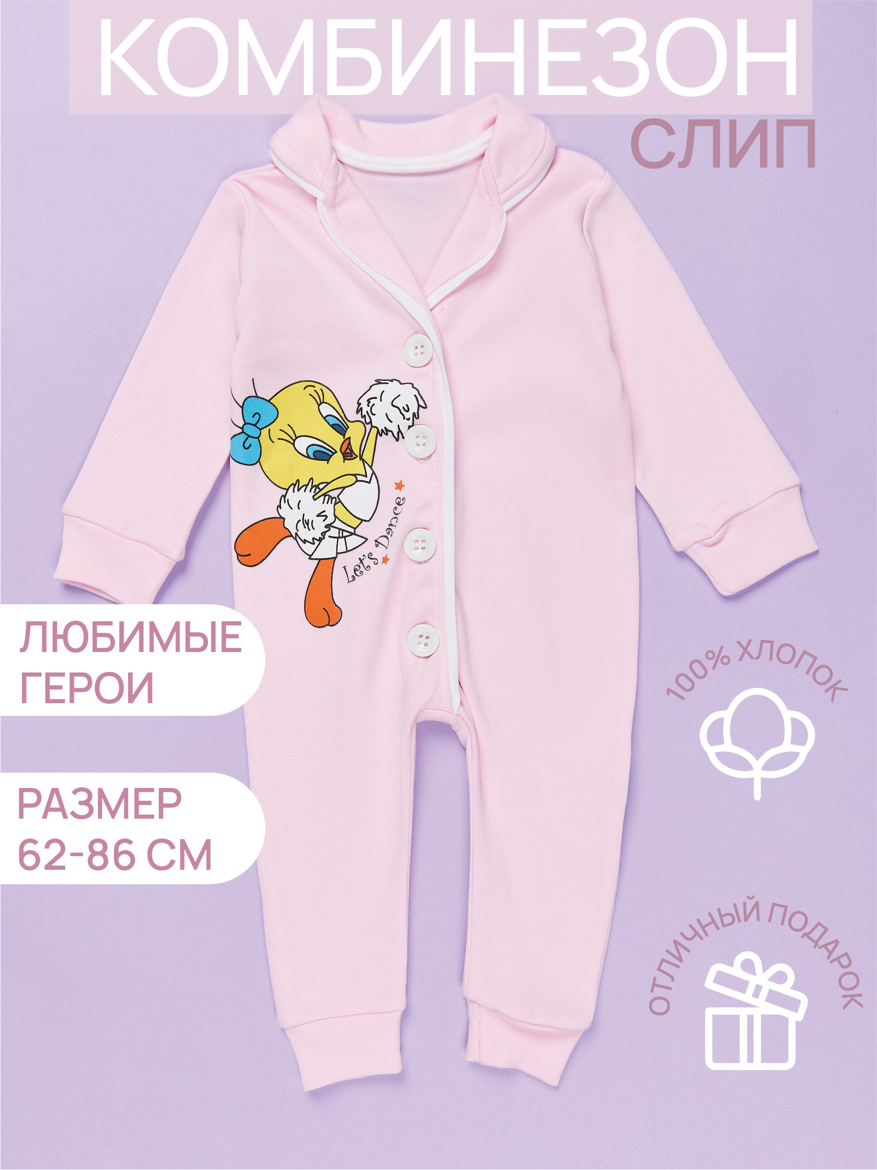 Комбинезон STAR KIDZ 1042 розов - фото 2