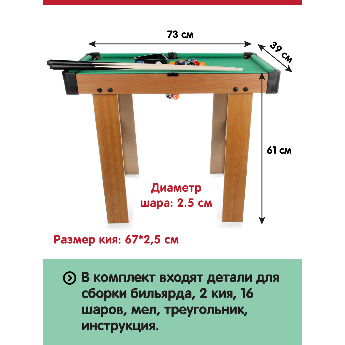 Бильярд Veld Co на длинных ножках