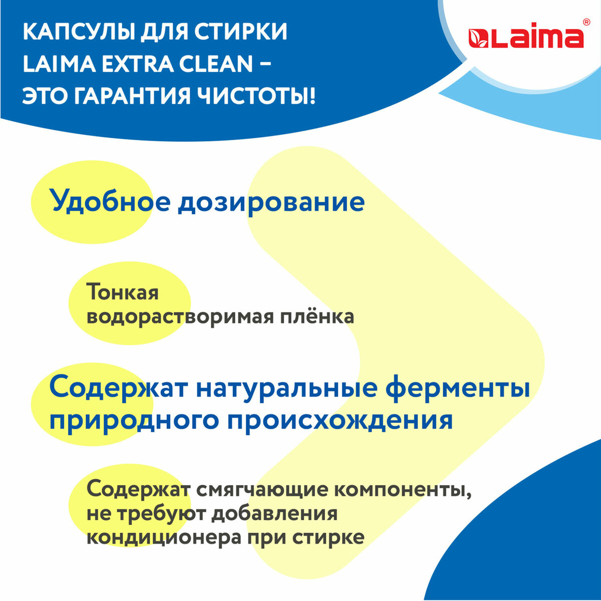 Капсулы для стирки белья Лайма концентрат 3 в 1 с кондиционером 52 штуки - фото 4