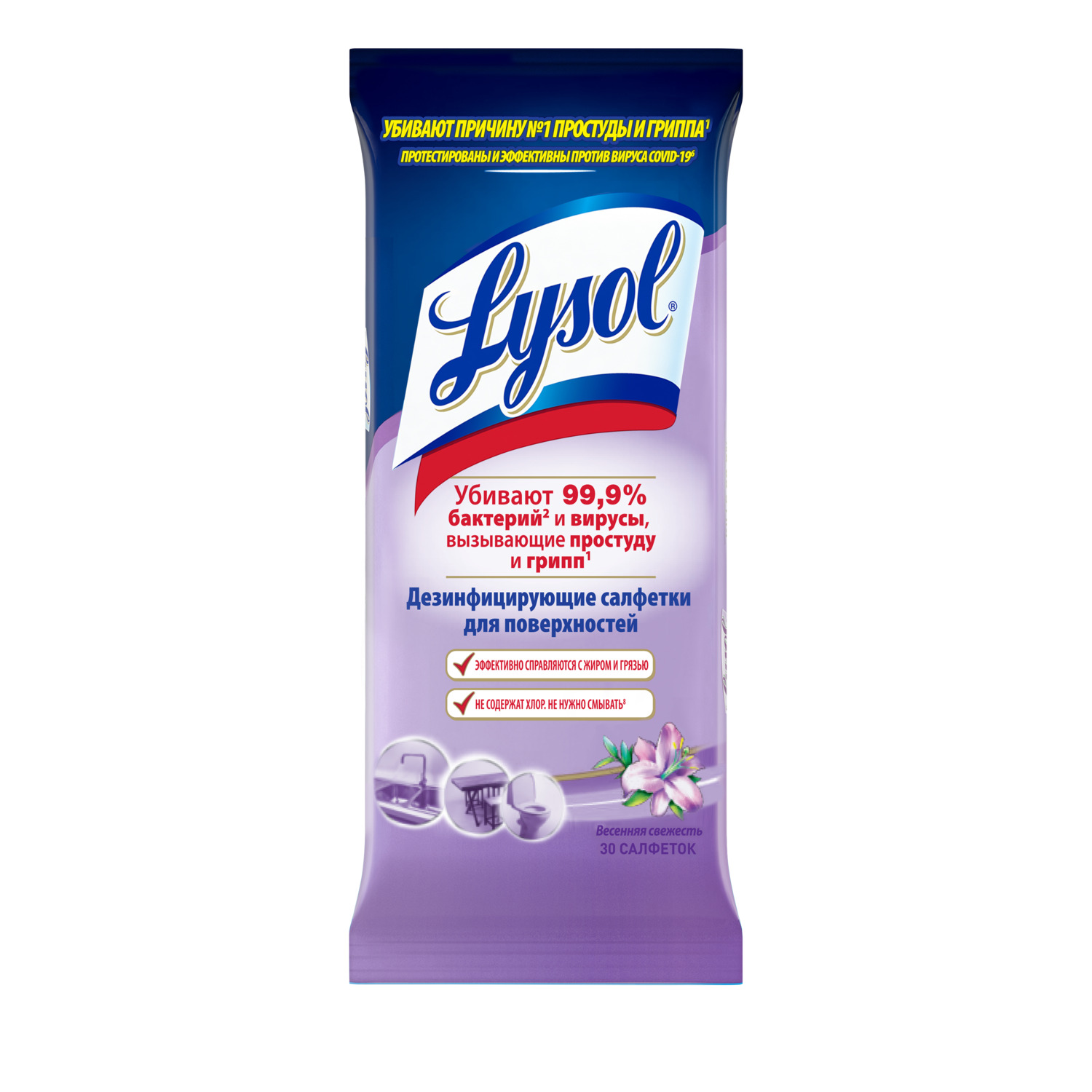 Дезинфицирующие салфетки Lysol Весенняя свежесть 30 шт - фото 1