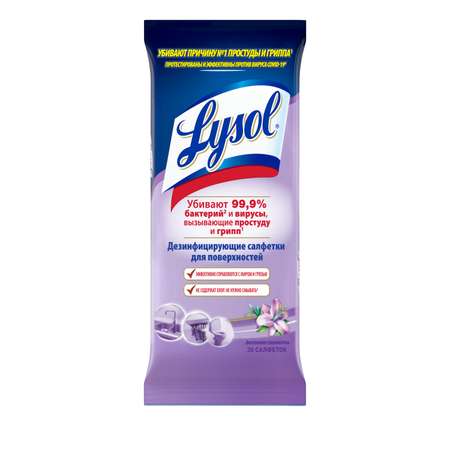 Дезинфицирующие салфетки Lysol Весенняя свежесть 30 шт