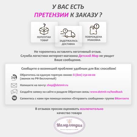 Пинетки 2 пары Мамуляндия