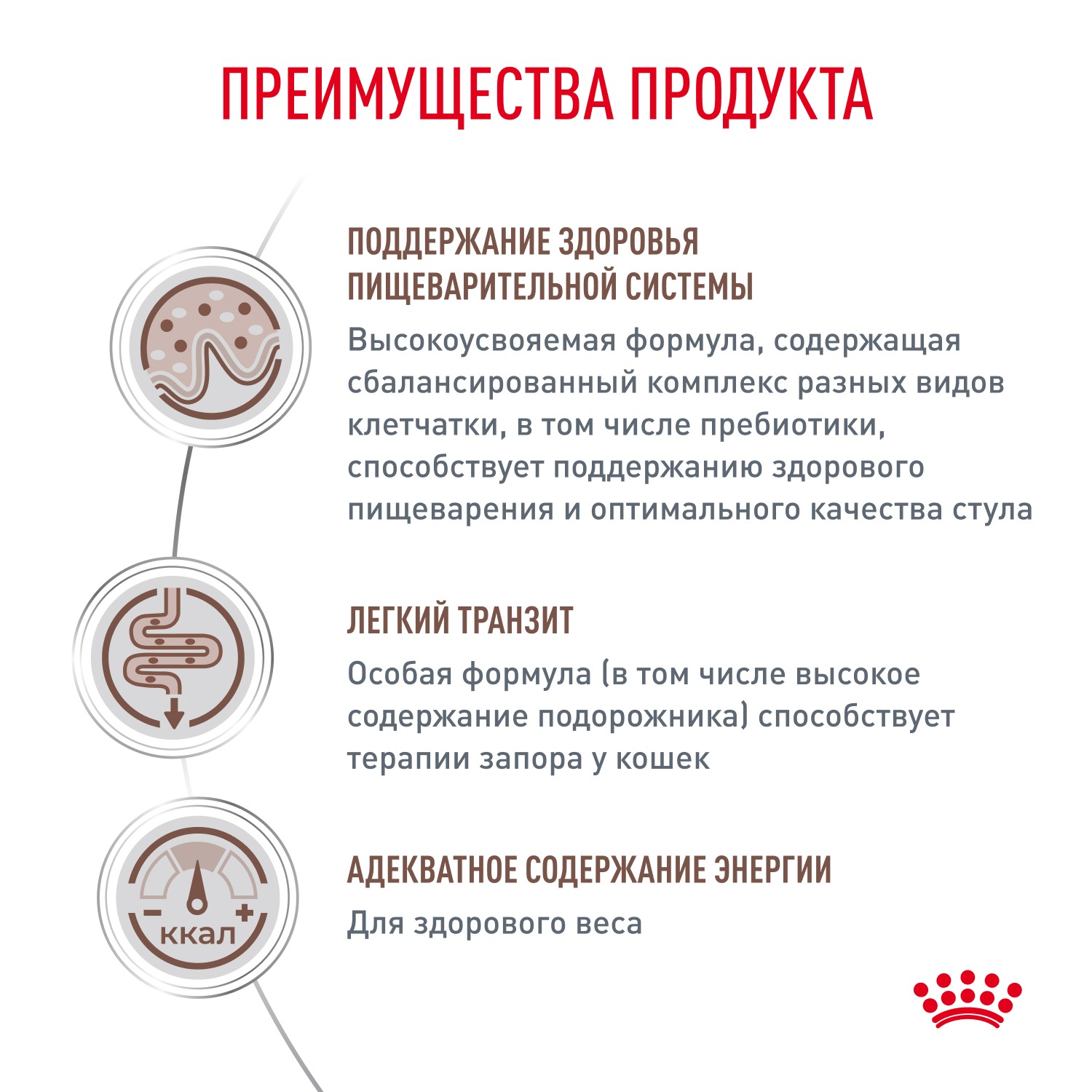 Сухой корм для кошек ROYAL CANIN 0.35 кг (при чувствительном пищеварении, лечебный) - фото 4