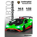 Автомобиль АВТОпанорама Lamborghini 1:32 зеленый