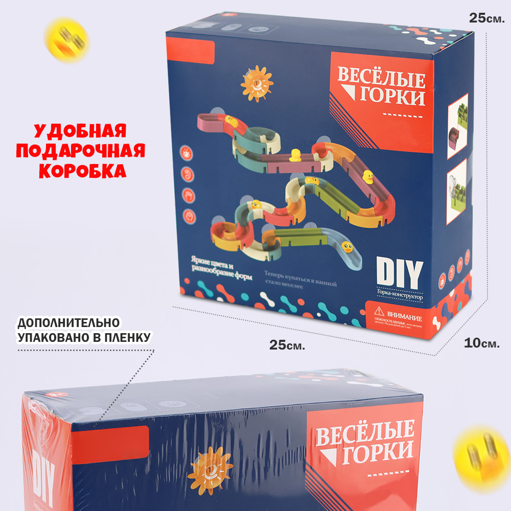 Веселые горки 51 деталь TIPTOPOLIS Серпантин на присосках - фото 11