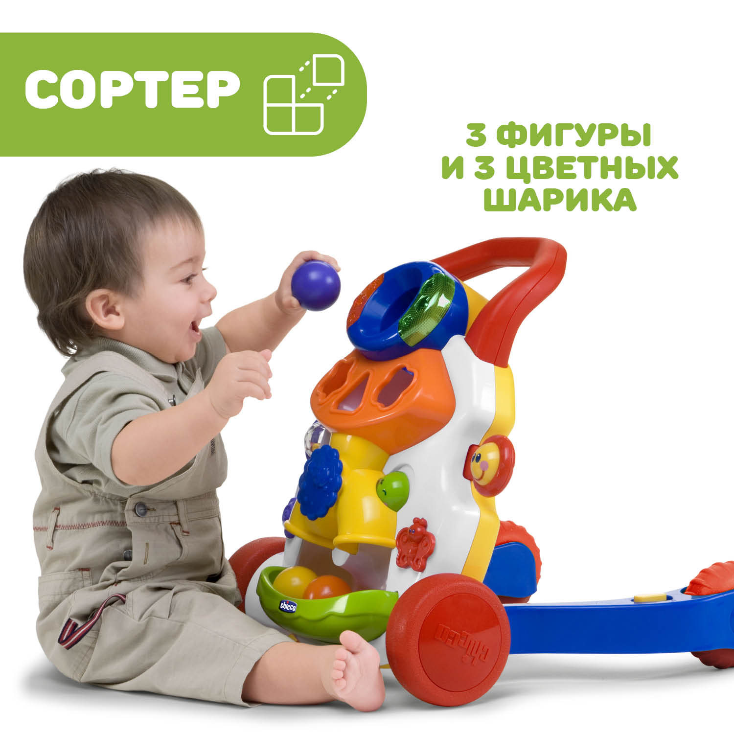 Игровой центр Chicco Ходунки 2 в 1 - фото 9