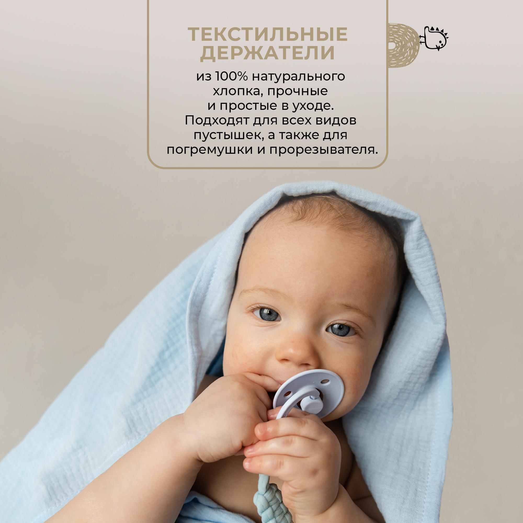 Держатель для пустышки BUBA KIDS плетеный Мальдивы - фото 7