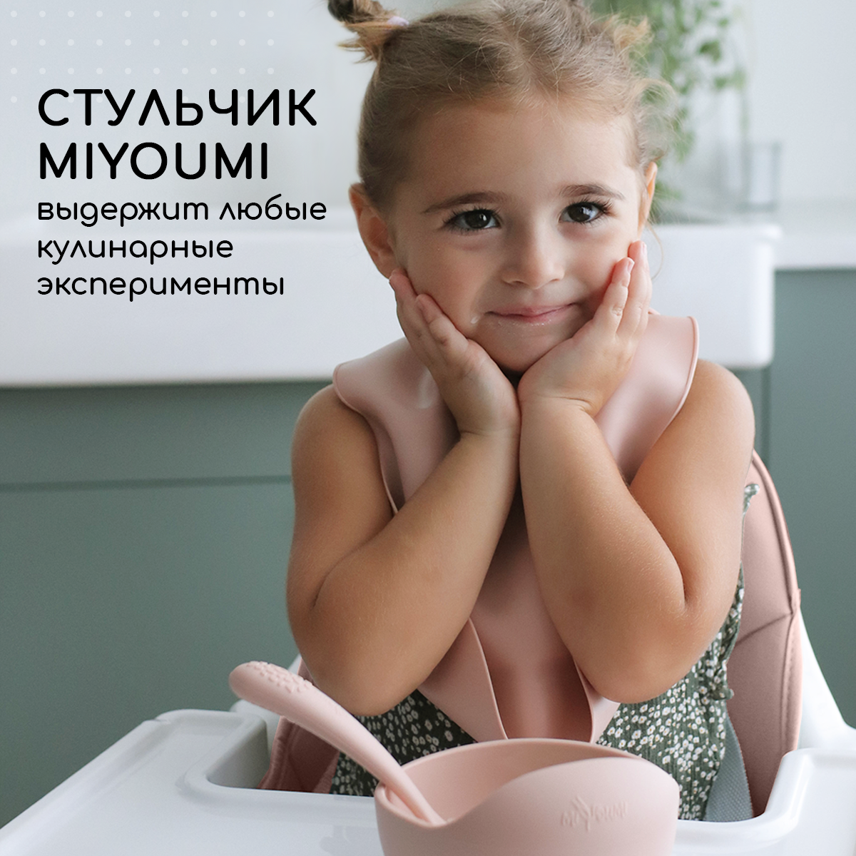 Стульчик для кормления Miyoumi Blush - фото 4