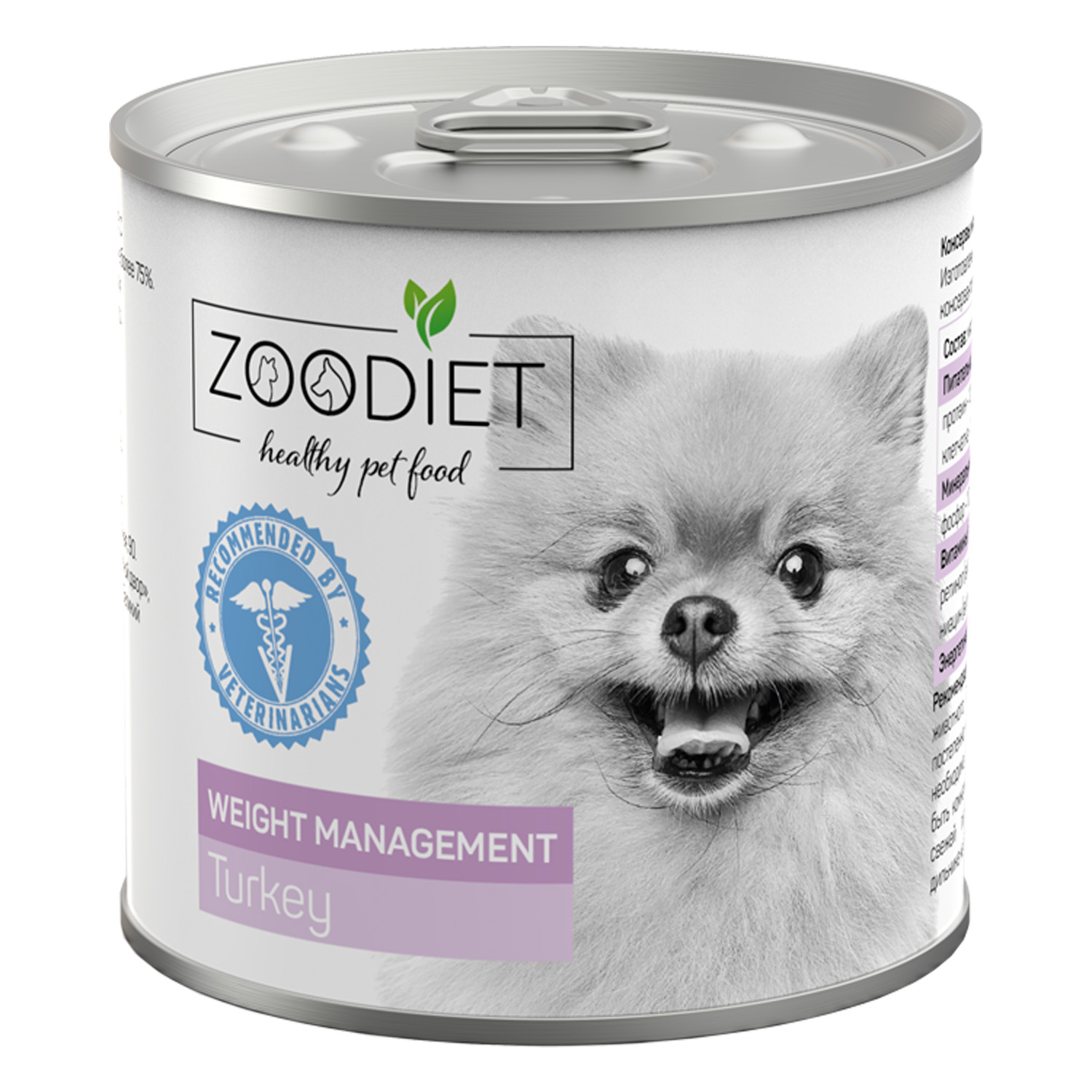 Влажный корм для собак ZOODIET 0.24 кг индейка (при избыточном весе, полнорационный) - фото 1