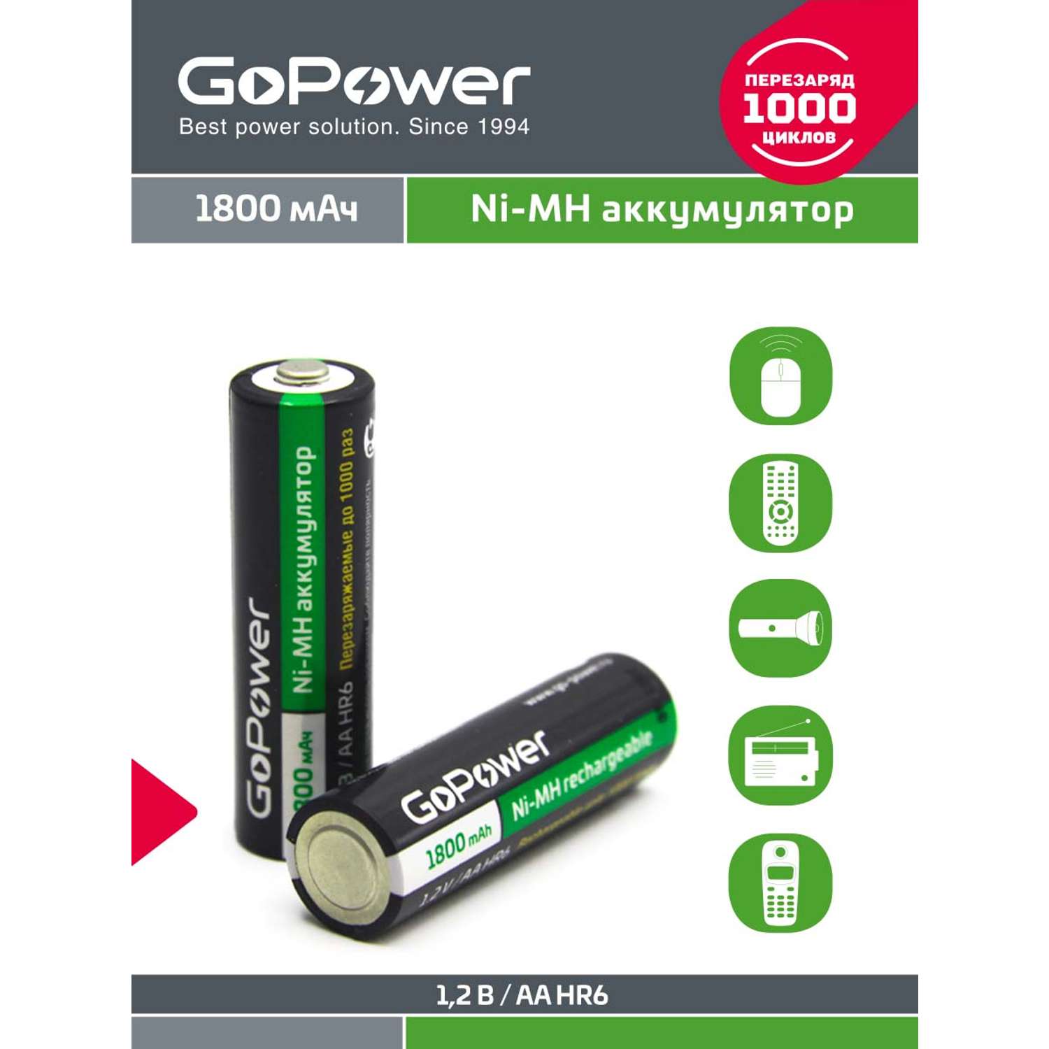 Аккумуляторные батарейки GoPower Аккумулятор бытовой GoPower HR6 AA BL2 NI-MH 1800mAh - фото 2