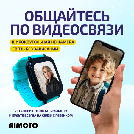 Детские смарт-часы с SIM-картой внутри Aimoto FreeStyle 4G c SIM картой Маруся Telegram WhatsApp Tiktok бирюза