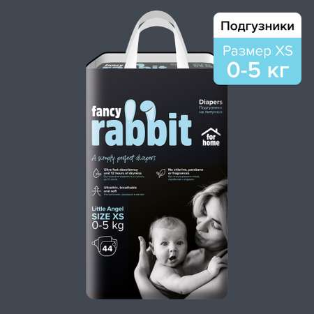 Подгузники Fancy Rabbit for home 0-5 кг XS 44 шт