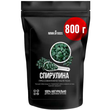 Спирулина в таблетках NЯМКАFOODS 800 г