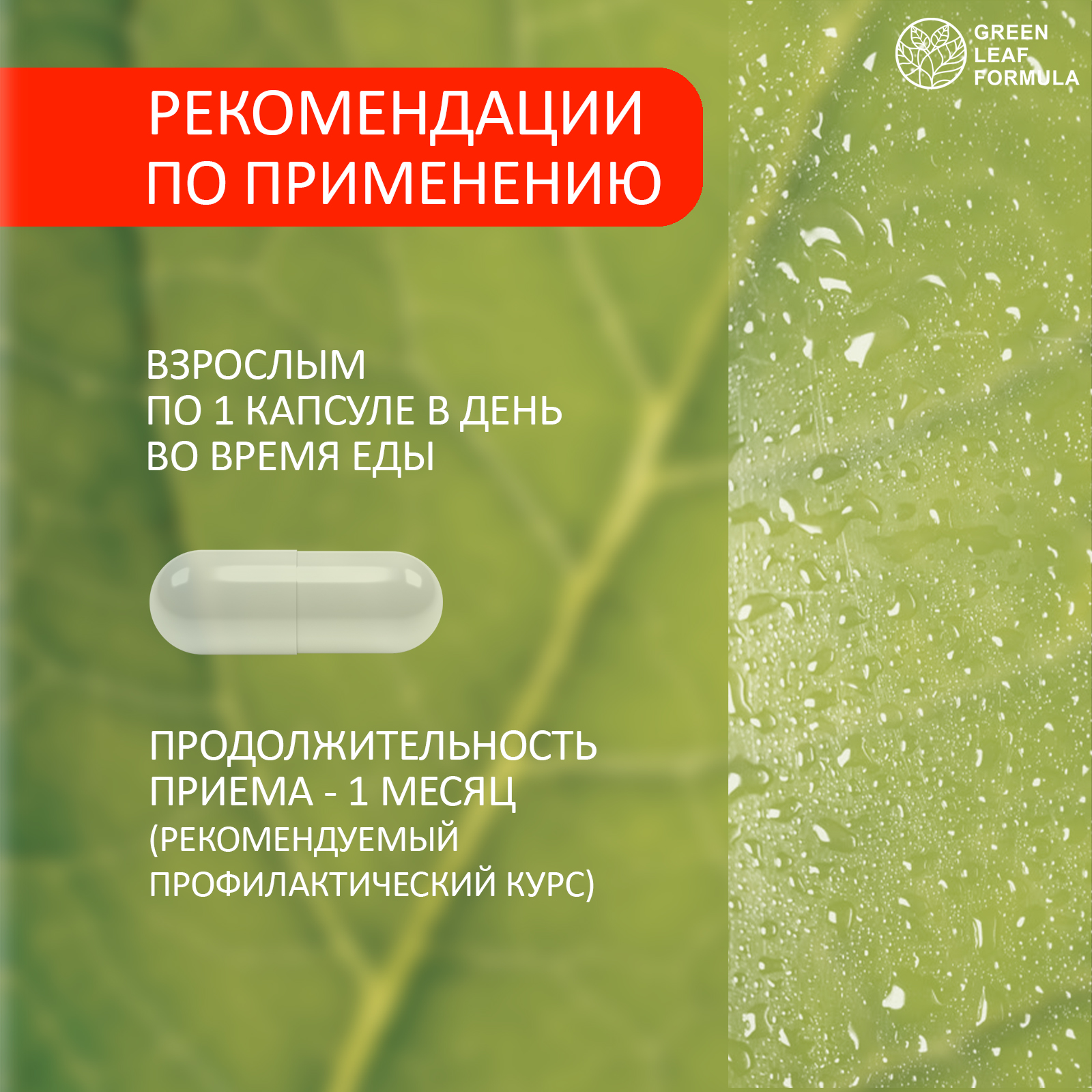 Кальций витамин Д3 масло МСТ Green Leaf Formula для костей суставов для иммунитета и энергии - фото 12