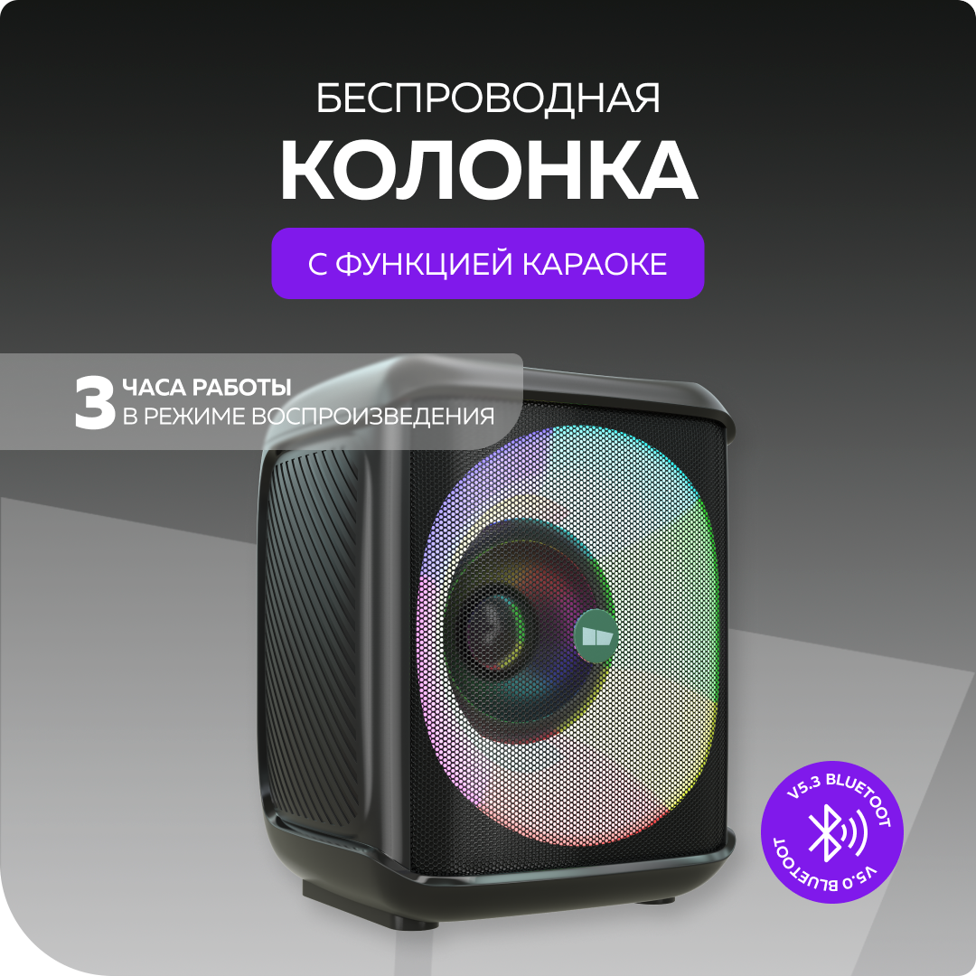 Bluetooth колонка More Choice BS65 Black - фото 1