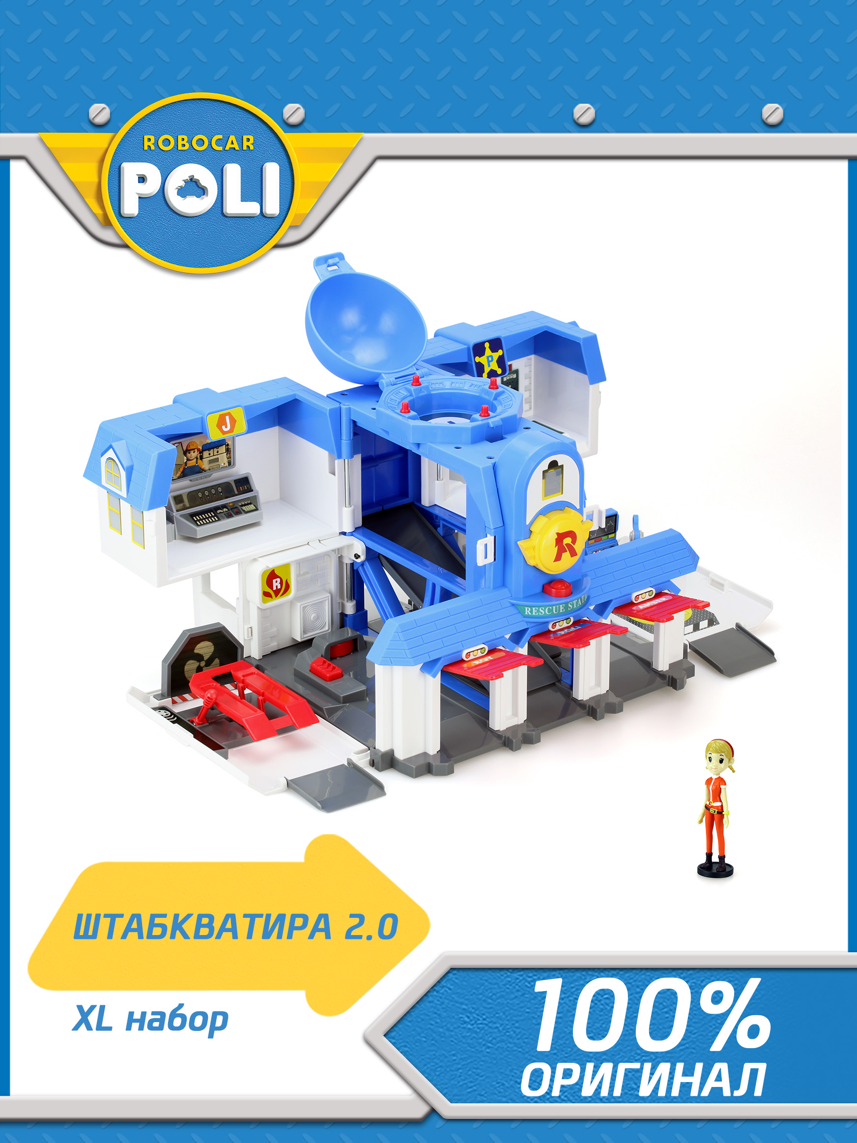 Игрушка POLI Штабквартира 2.0 - фото 2