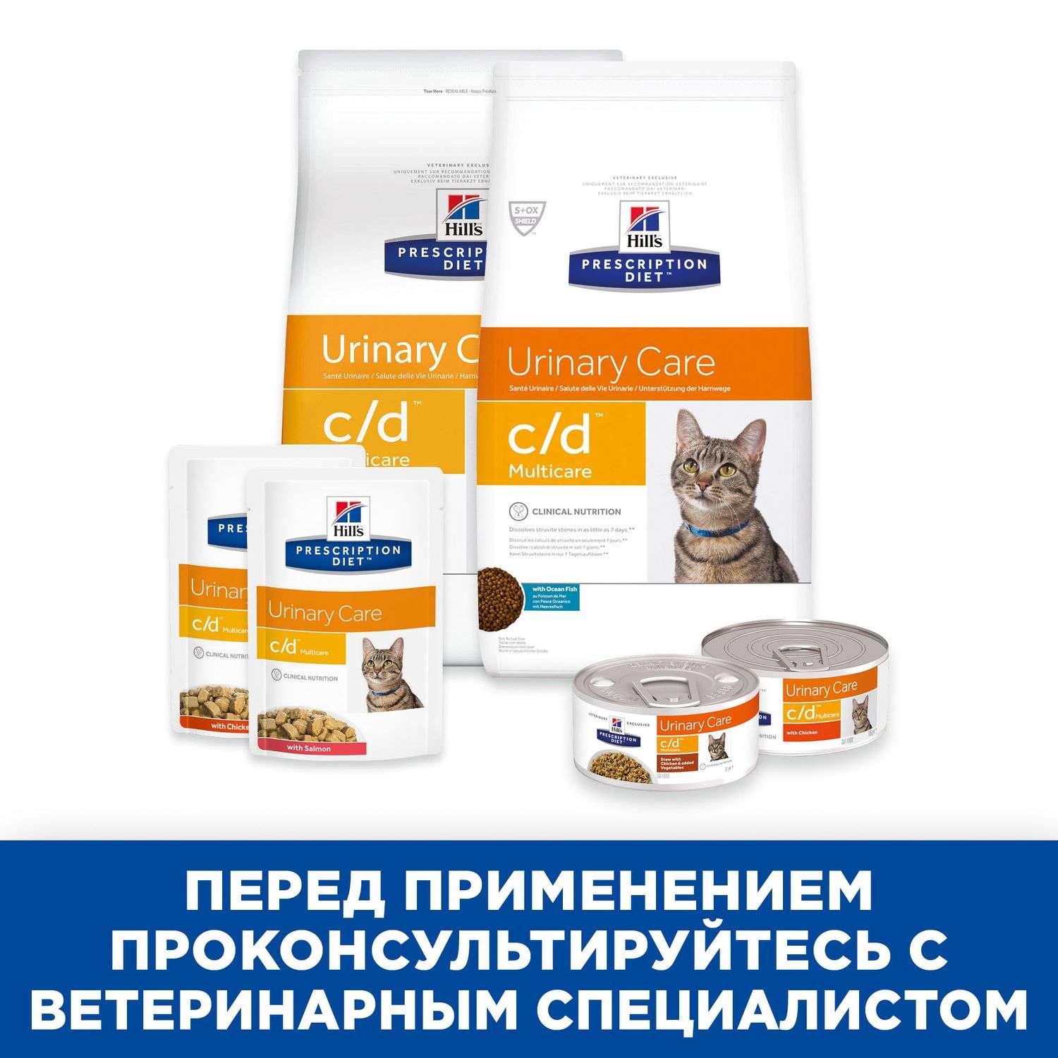 Корм для кошек HILLS 1,5кг Prescription Diet c/d Multicare Urinary Care для МКБ с океанической рыбой сухой - фото 6