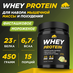 Протеин Whey Prime Kraft Фисташковое мороженое 450 г