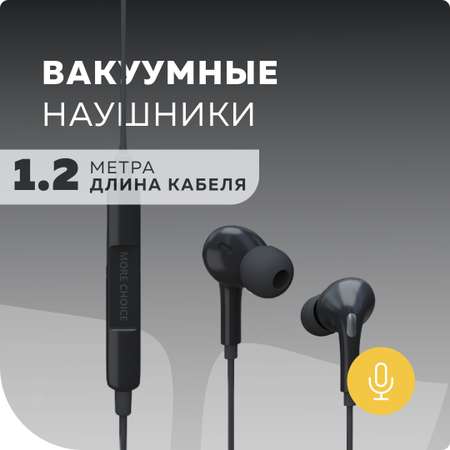 Наушники More Choice G31Sa