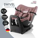 Детское автокресло Britax Roemer Swivel Dusty Rose для детей с рождения до 7 лет ростом 40 - 125 см