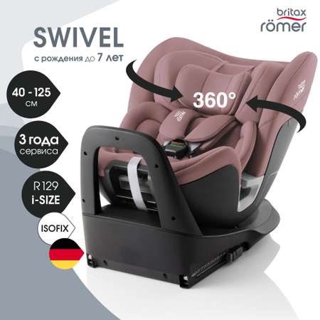 Детское автокресло Britax Roemer Swivel Dusty Rose для детей с рождения до 7 лет ростом 40 - 125 см