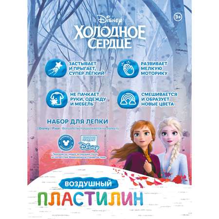 Пластилин Disney Frozen 24 цвета