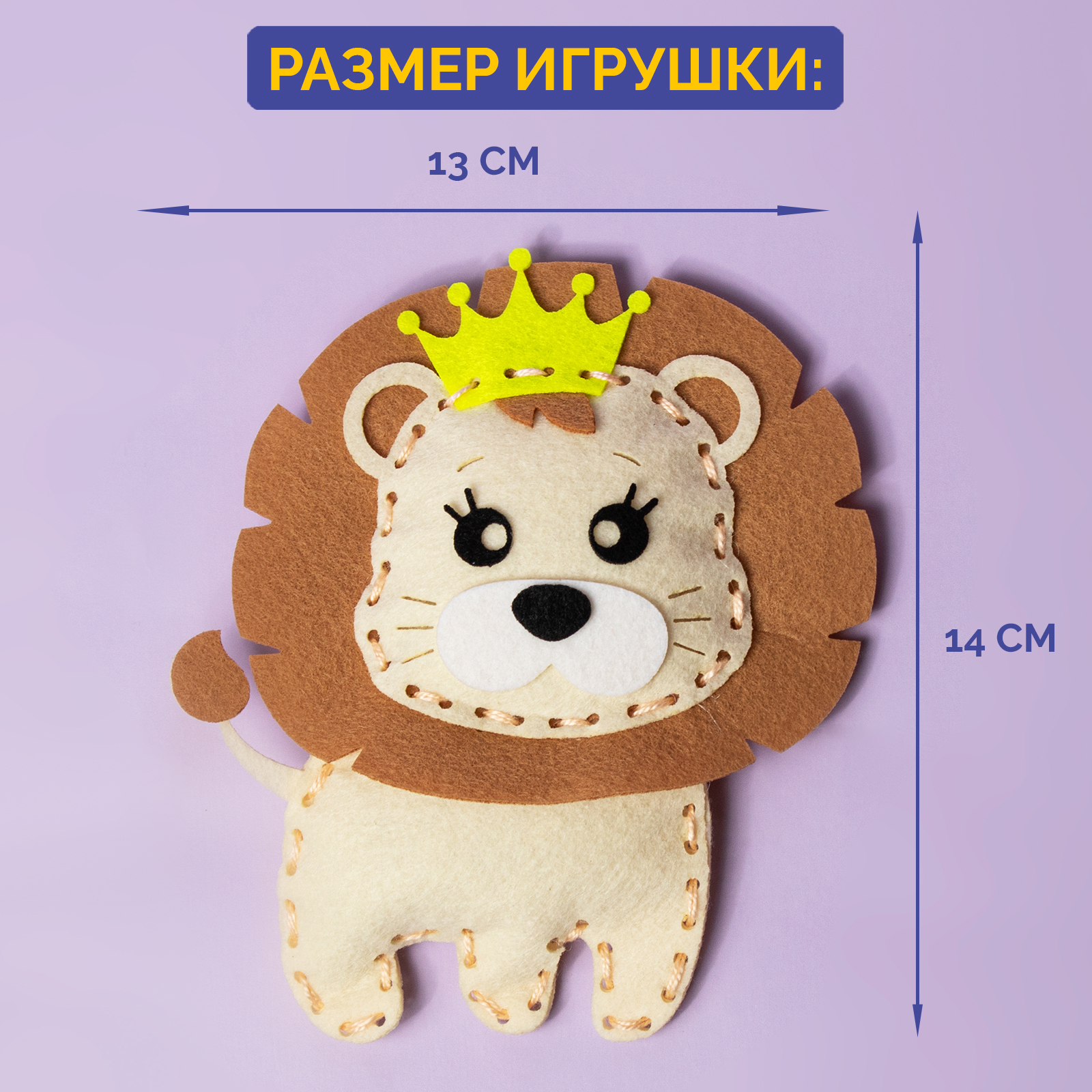 Набор для творчества МУЛЬТИЗАВРИК шитье - фото 6