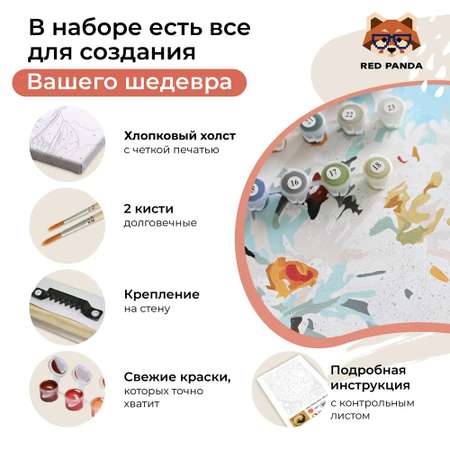 Картина по номерам 30*40 Red Panda Замок Хогвартс