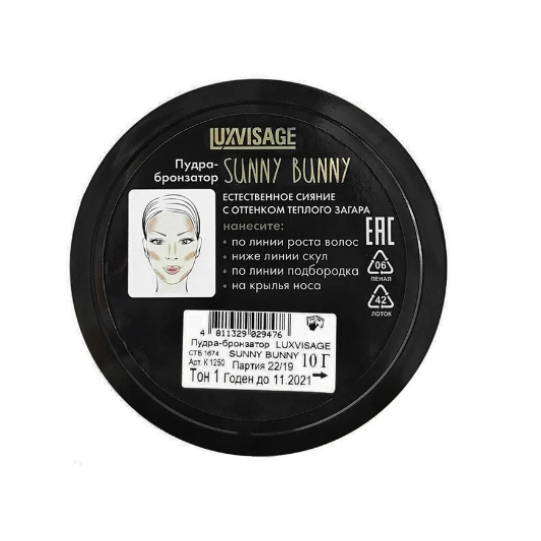 Пудра для лица Luxvisage бронзер sunny bunny - фото 3