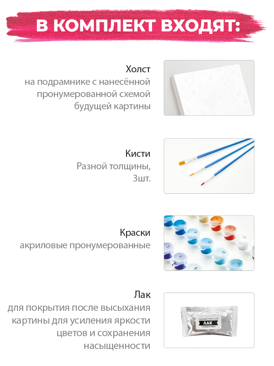 Картина по номерам Hobby Paint холст на подрамнике 40х50 см Hobby Paint Мои друзья - фото 5