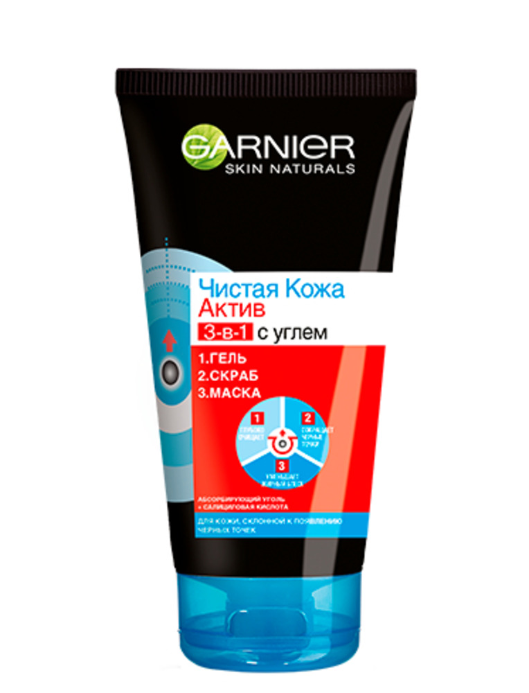 Средство многофункциональное GARNIER Skin Naturals ГСМ Чистая Кожа Актив 3в1 с углем 150 мл - фото 1