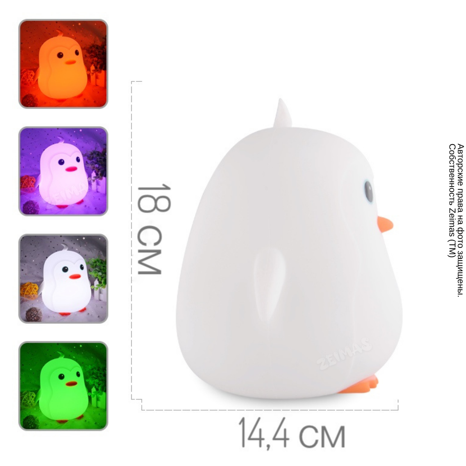Ночник детский силиконовый Zeimas светильник игрушка Пингвин с пультом 9 цветов большой размер - фото 4
