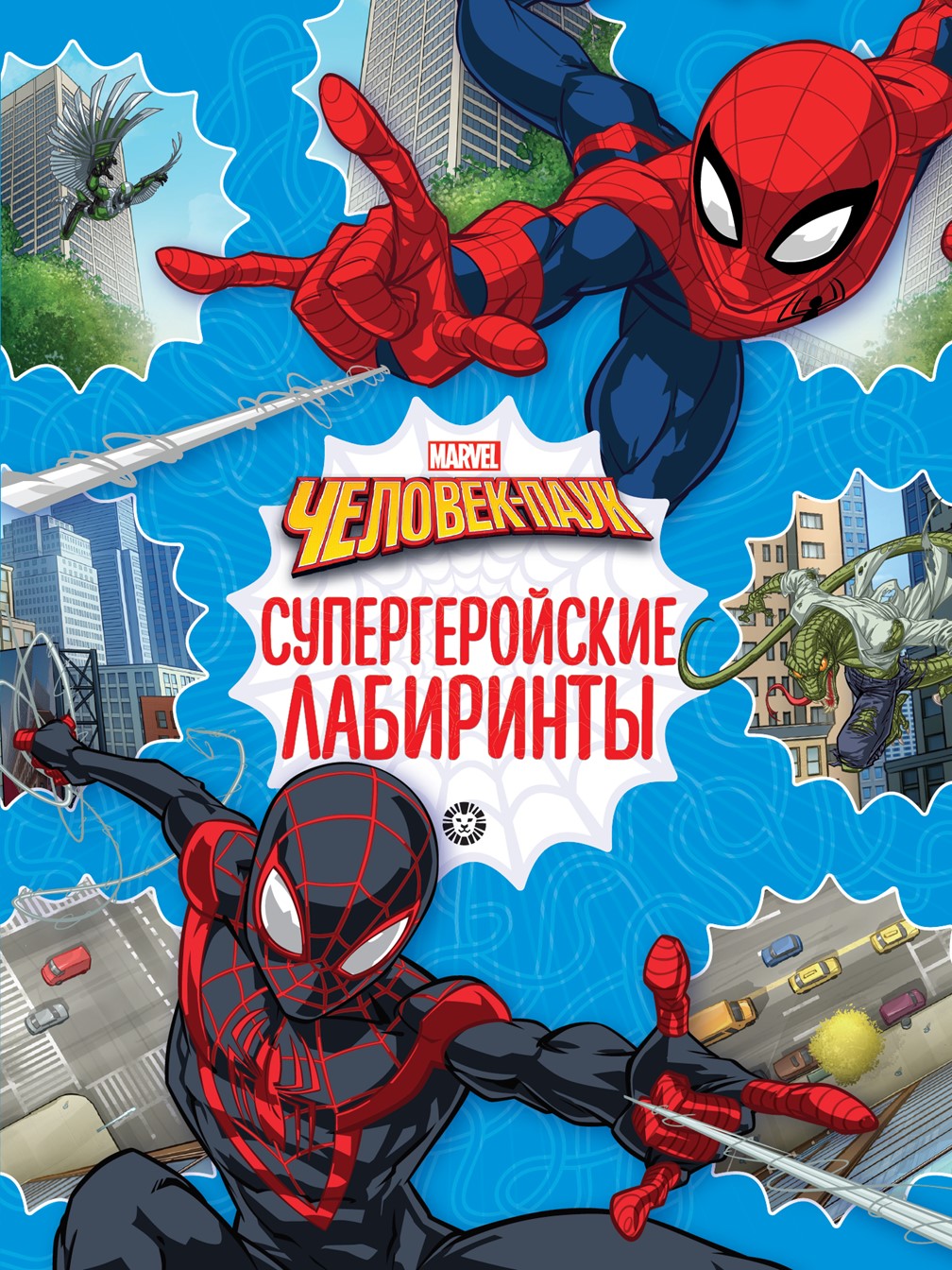 Комплект Marvel Человек-паук: Лабиринты+Найди отличия - фото 5