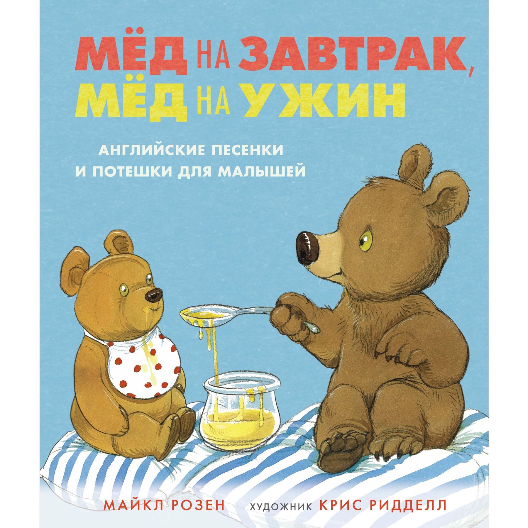 Книга Махаон Детская художественная литература - фото 1