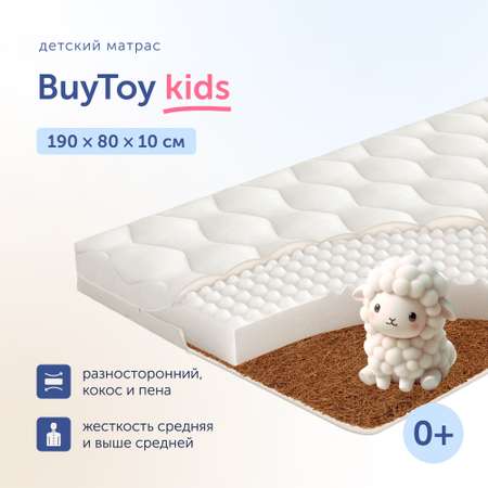 Матрас buyson BuyToy 190х80