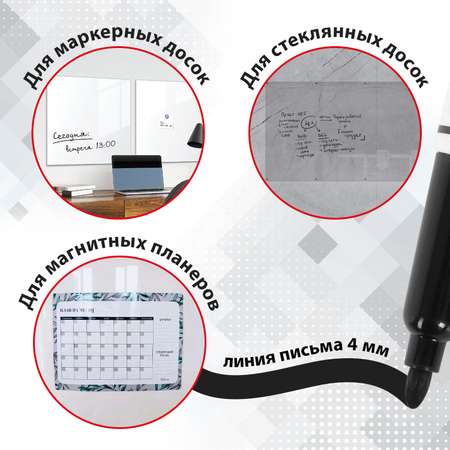 Маркеры для белой доски Brauberg стирающиеся черные комплект 12 штук