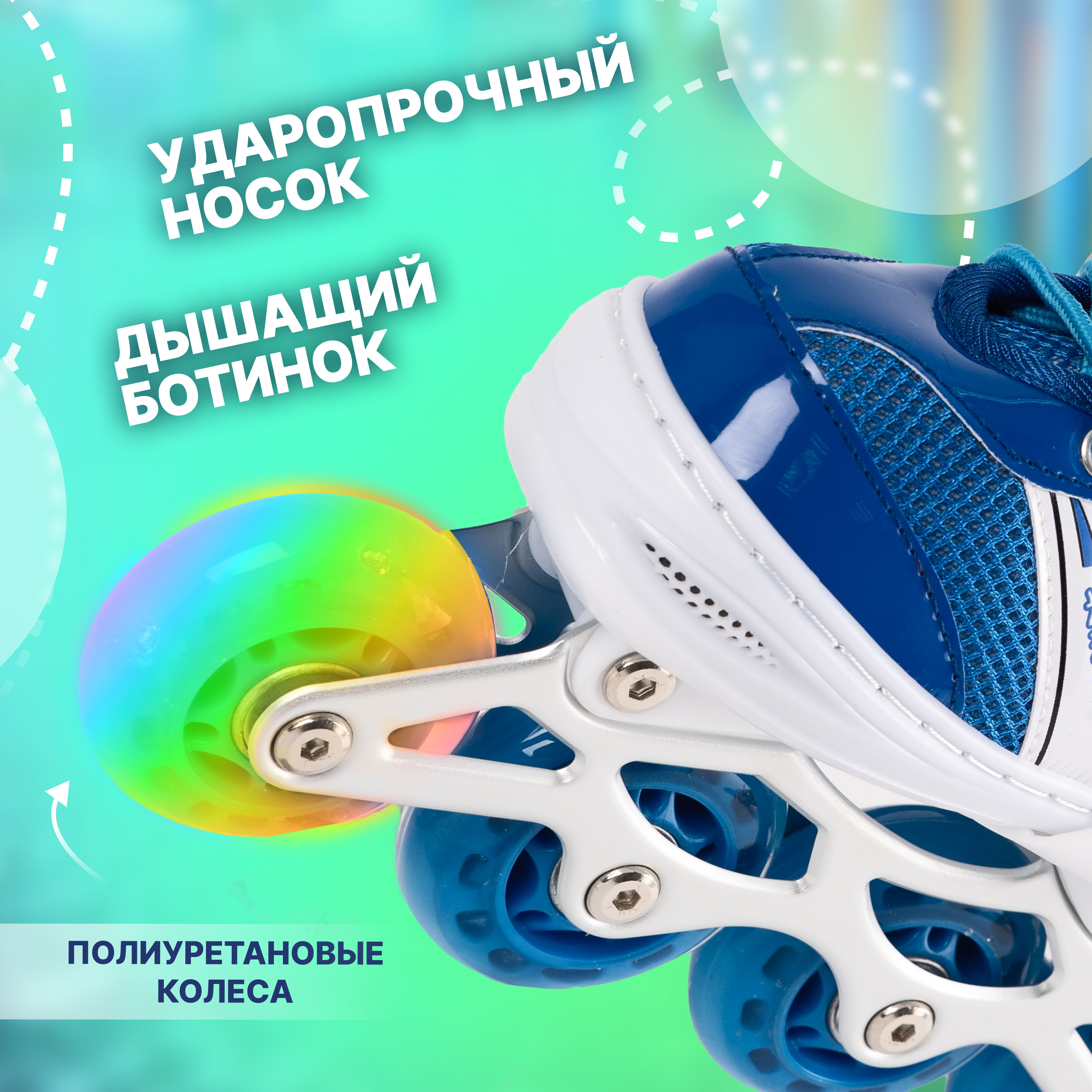 Роликовые коньки 31-34 размер Saimaa DJS-603 Set - фото 3