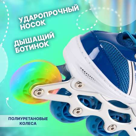 Роликовые коньки 31-34 размер Saimaa DJS-603 Set