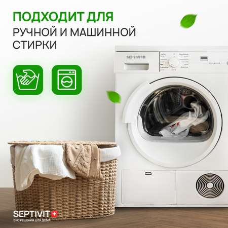 Стиральный порошок SEPTIVIT Premium в контейнере 10 кг