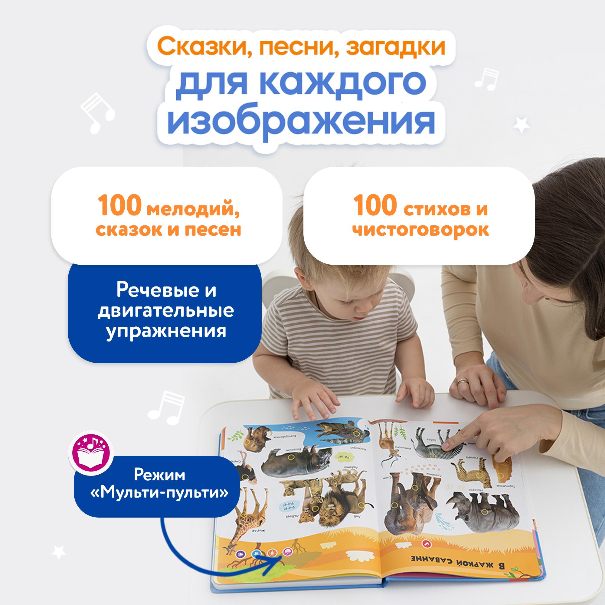 Говорящая книжка BertToys большая нажималка животные - фото 5