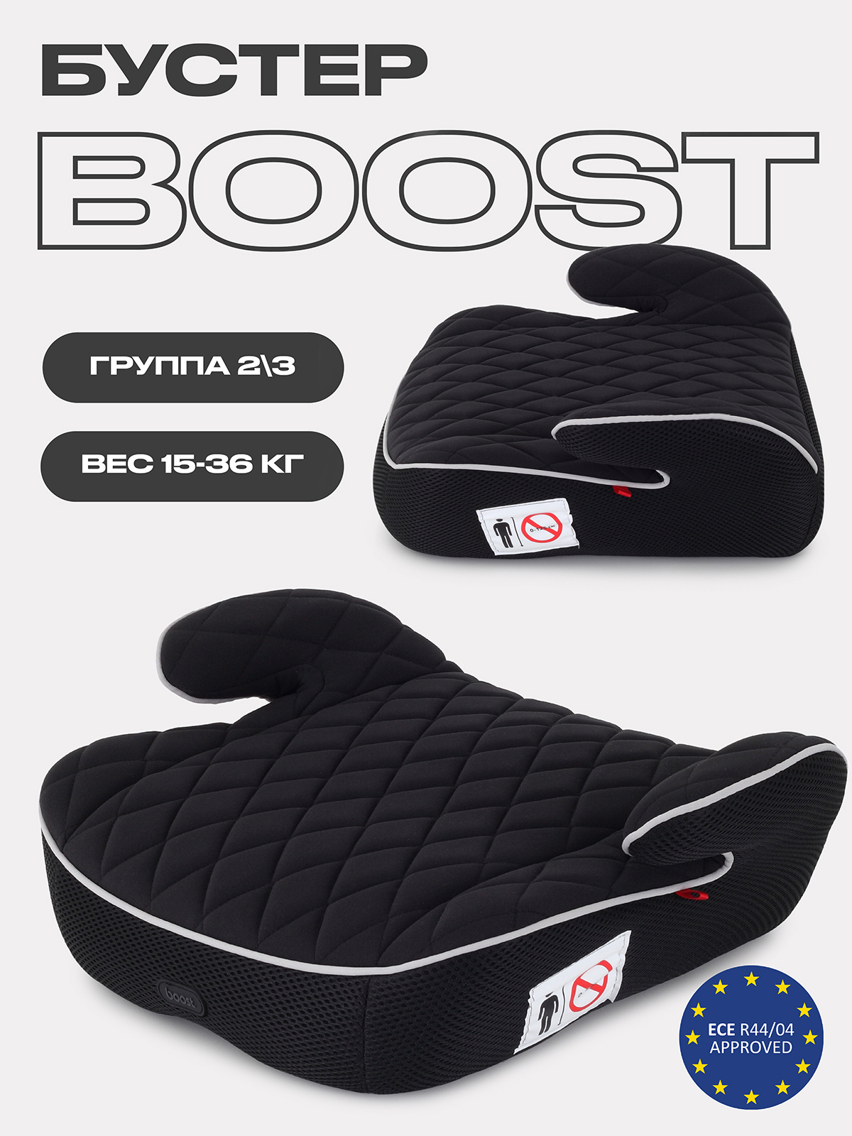 Автокресло MOWbaby Boost Black 3 (22-36 кг) - фото 1