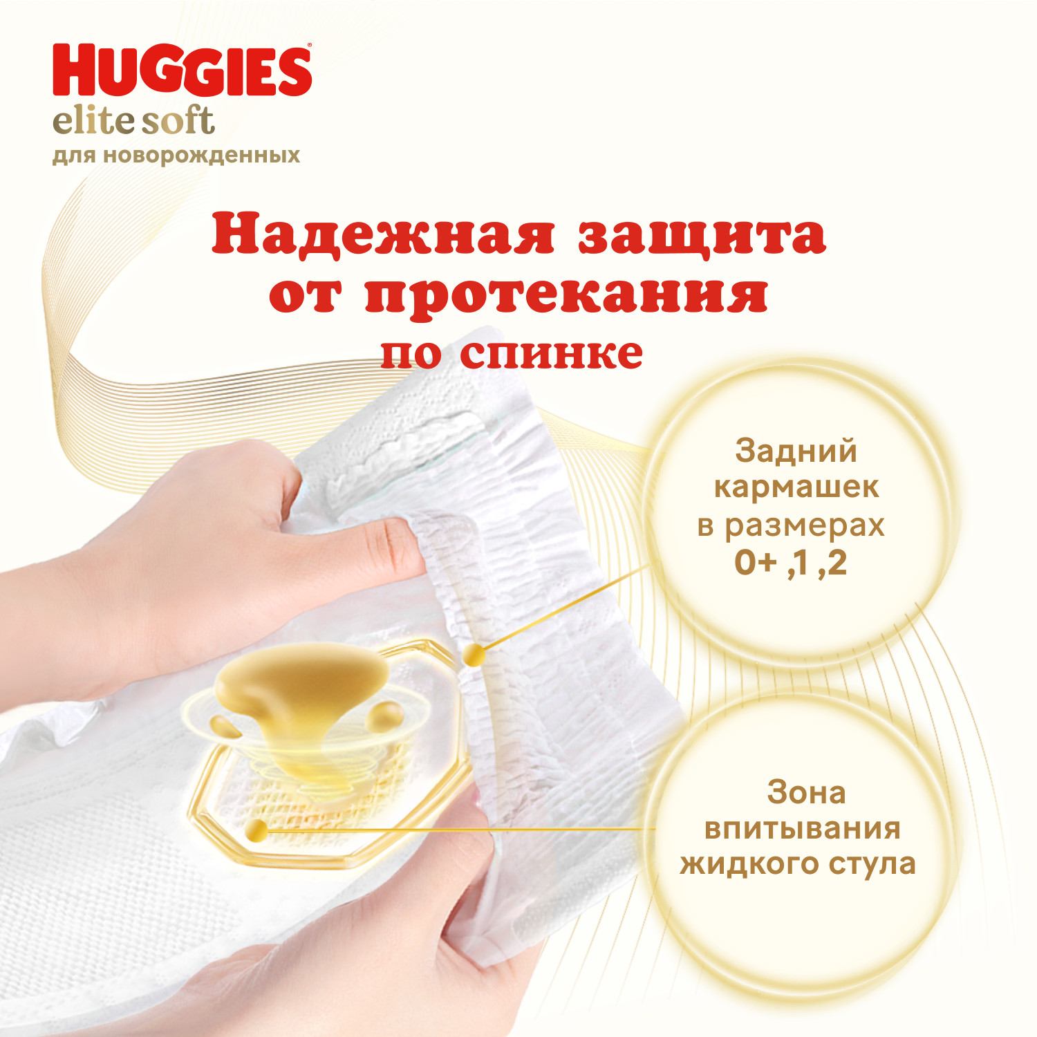 Подгузники Huggies Elite Soft для новорожденных 2 4-6кг 20шт - фото 6