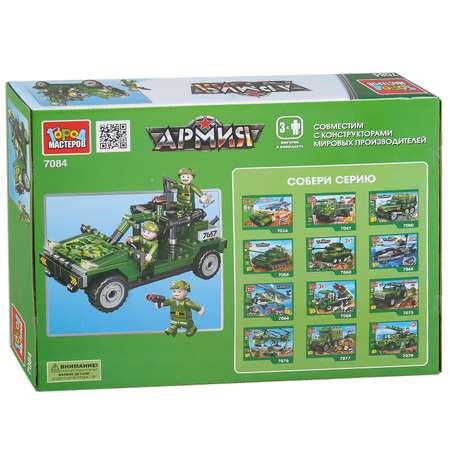 Конструктор Город мастеров сборная игровая модель