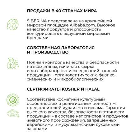 Крем для тела Siberina натуральный «Увлажнение упругость и гладкость кожи» гиалуроновый 150 мл