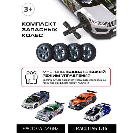 Игрушка на радиоуправлении ДЖАМБО для дрифта 4WD 1:16 с паром пультом и запасными колесами 2.4GHz JB0404644