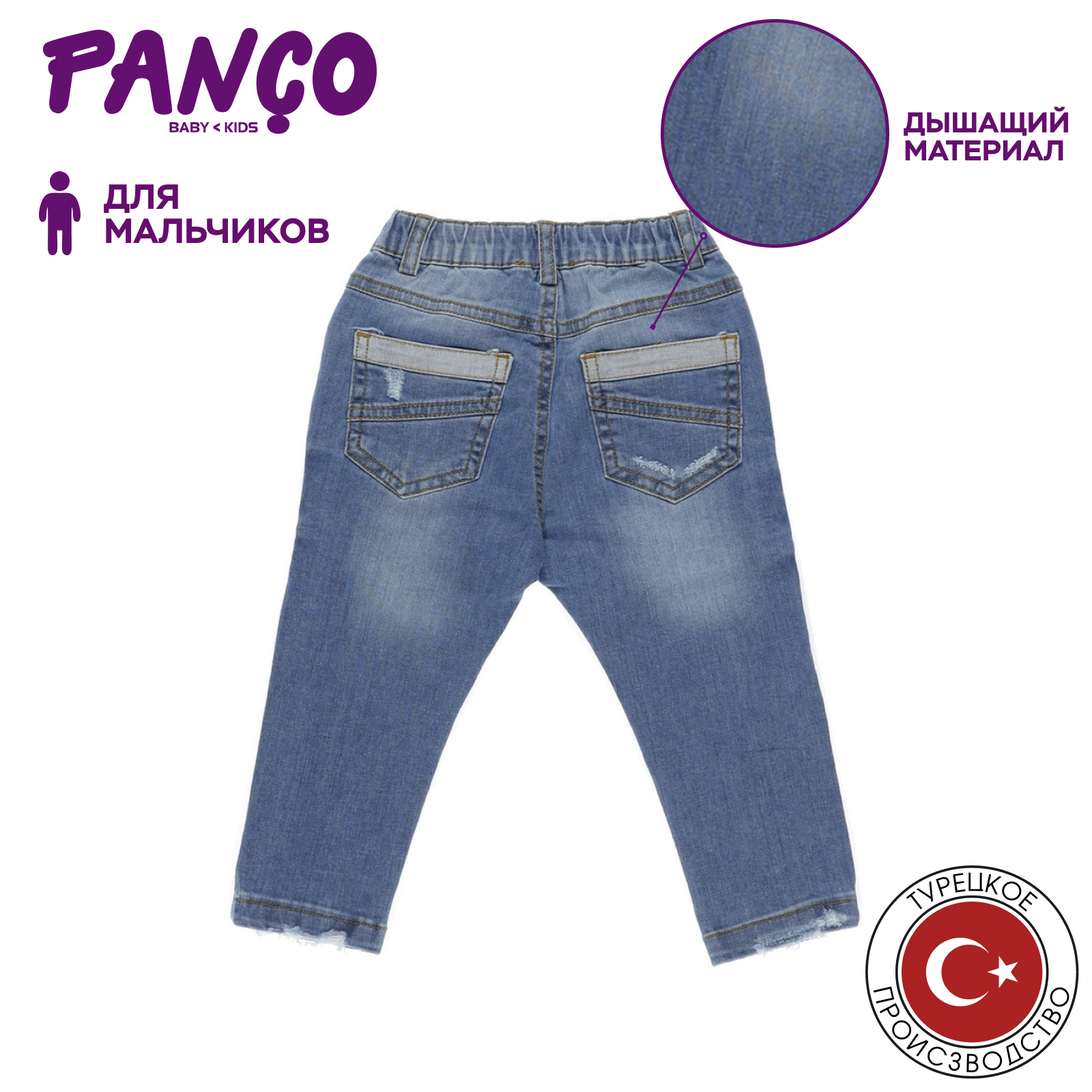 Джинсы PANCO 2211BB04012/013 - фото 3