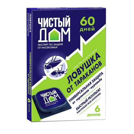 Ловушка инсектицидная Чистый дом от тараканов и муравьёв без запаха 6 дисков